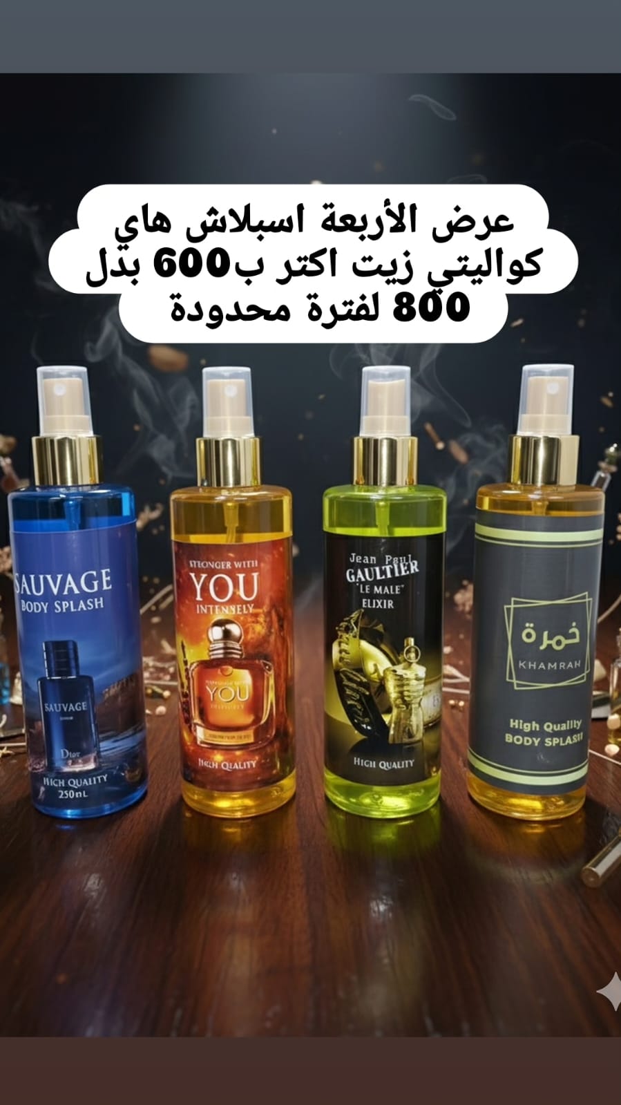 عرض الاربع اسبلاشات رجالي هاي كواليتي