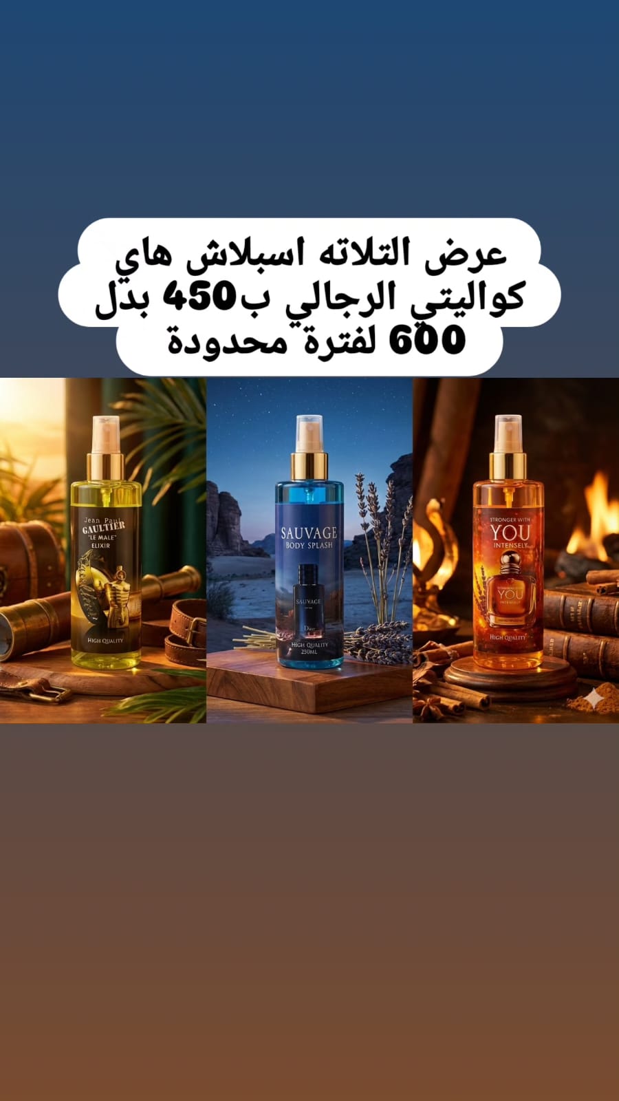 عرض 3 اسبلاش هاي كواليتي رجالي