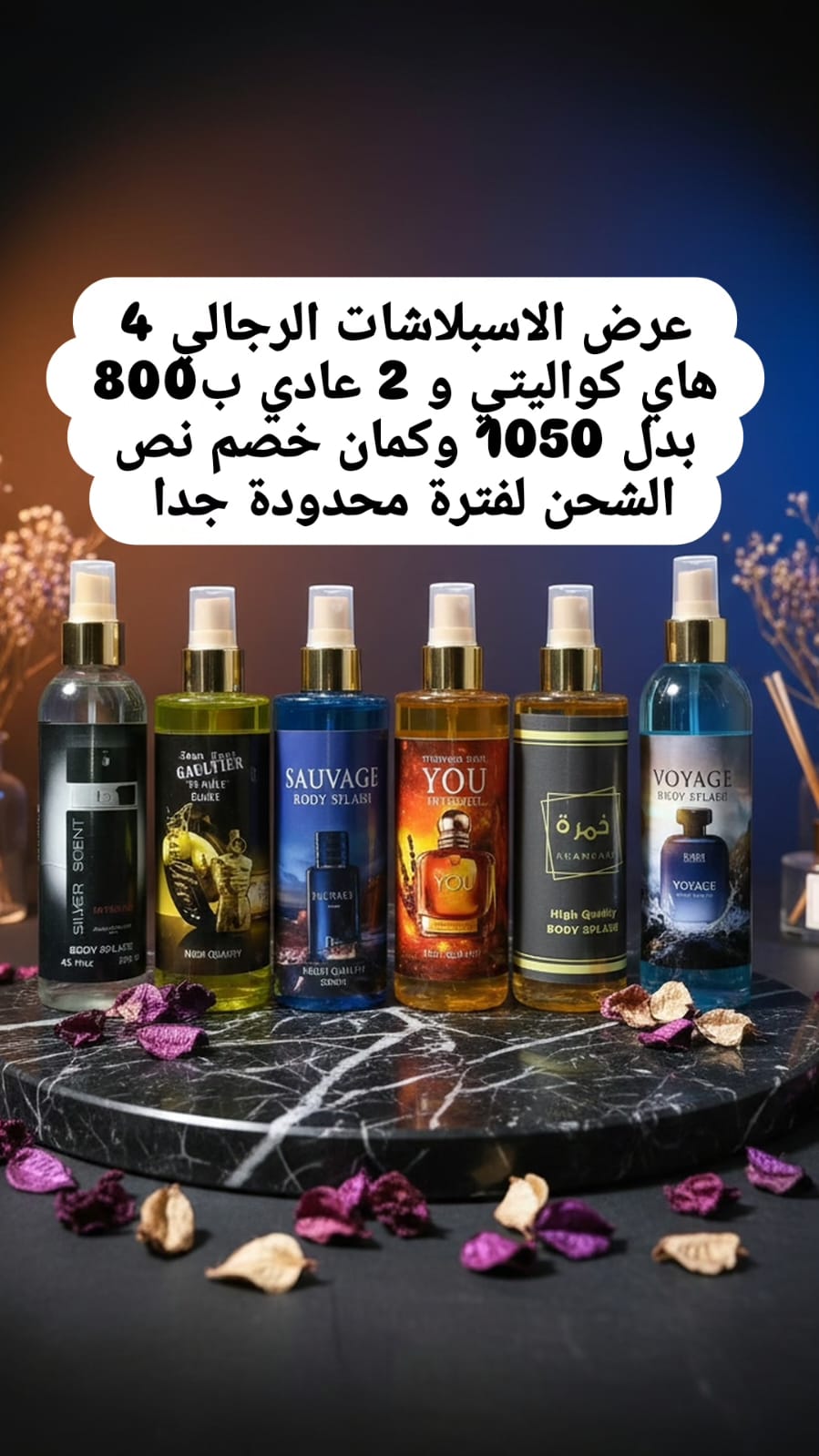 عرض لفترة محدودة جدا