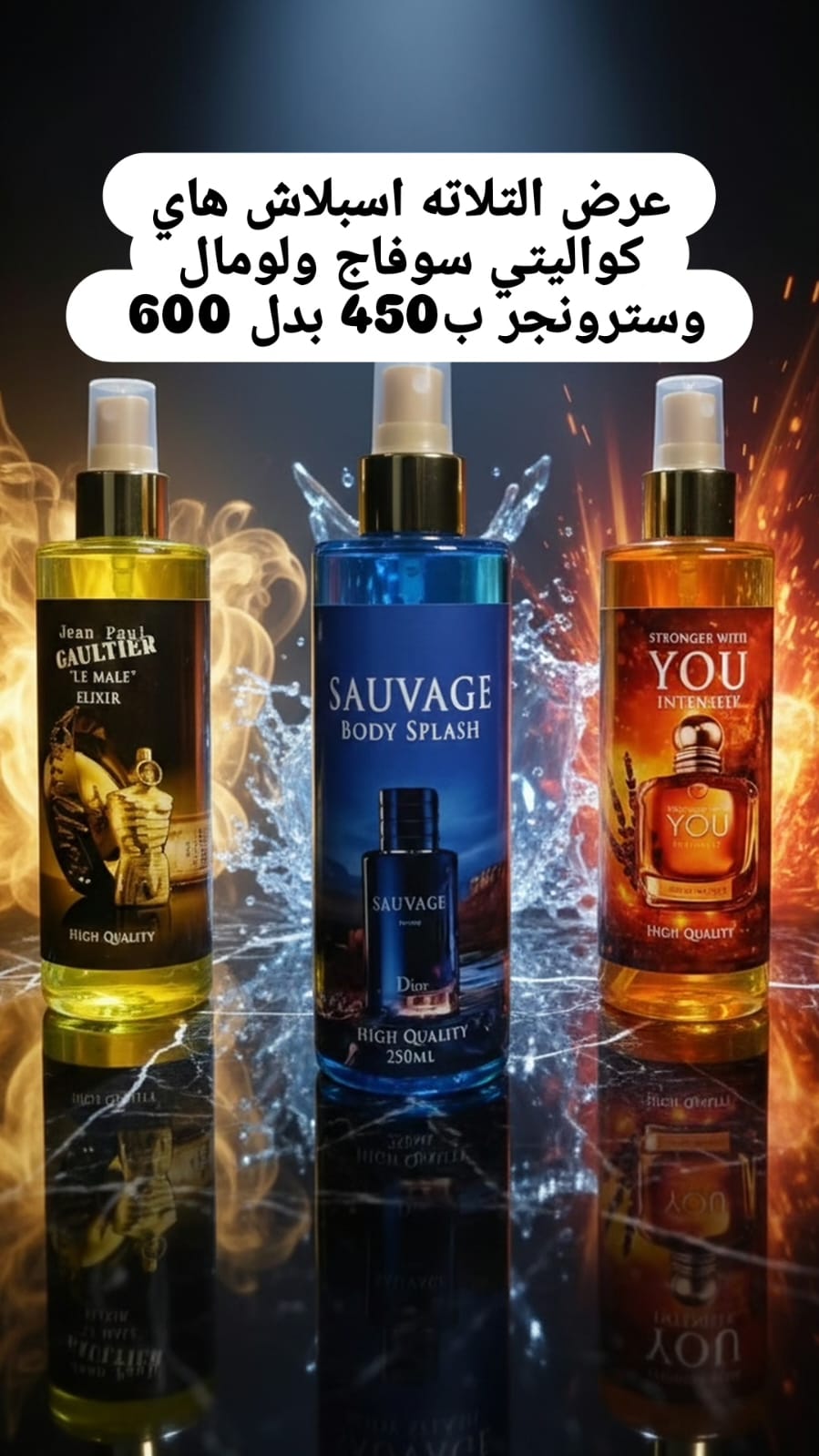 عرض 3 اسبلاش هاي كواليتي رجالي