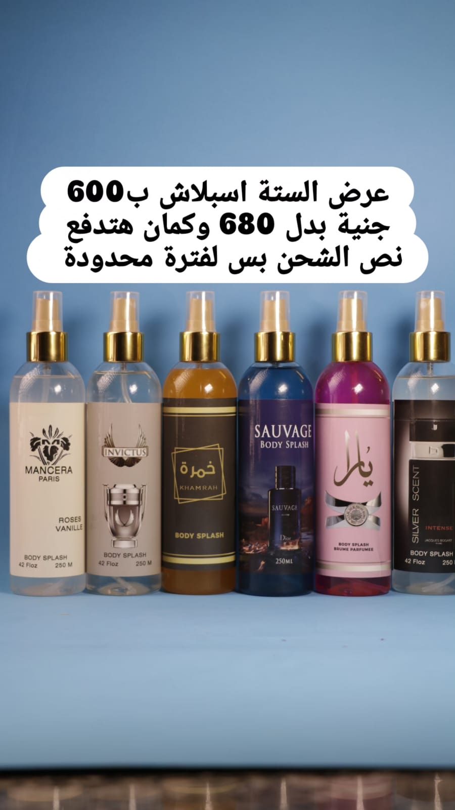 عرض الست اسبلاشات رجالي وحريمي